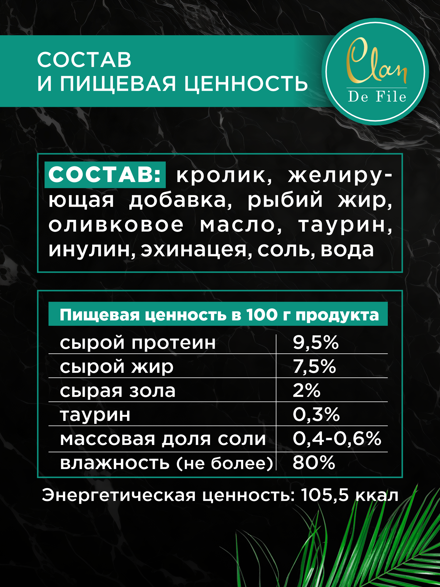 Корм влажный для кошек Clan De File Кролик филе в желе ж/б 340г 8 шт - фото 5