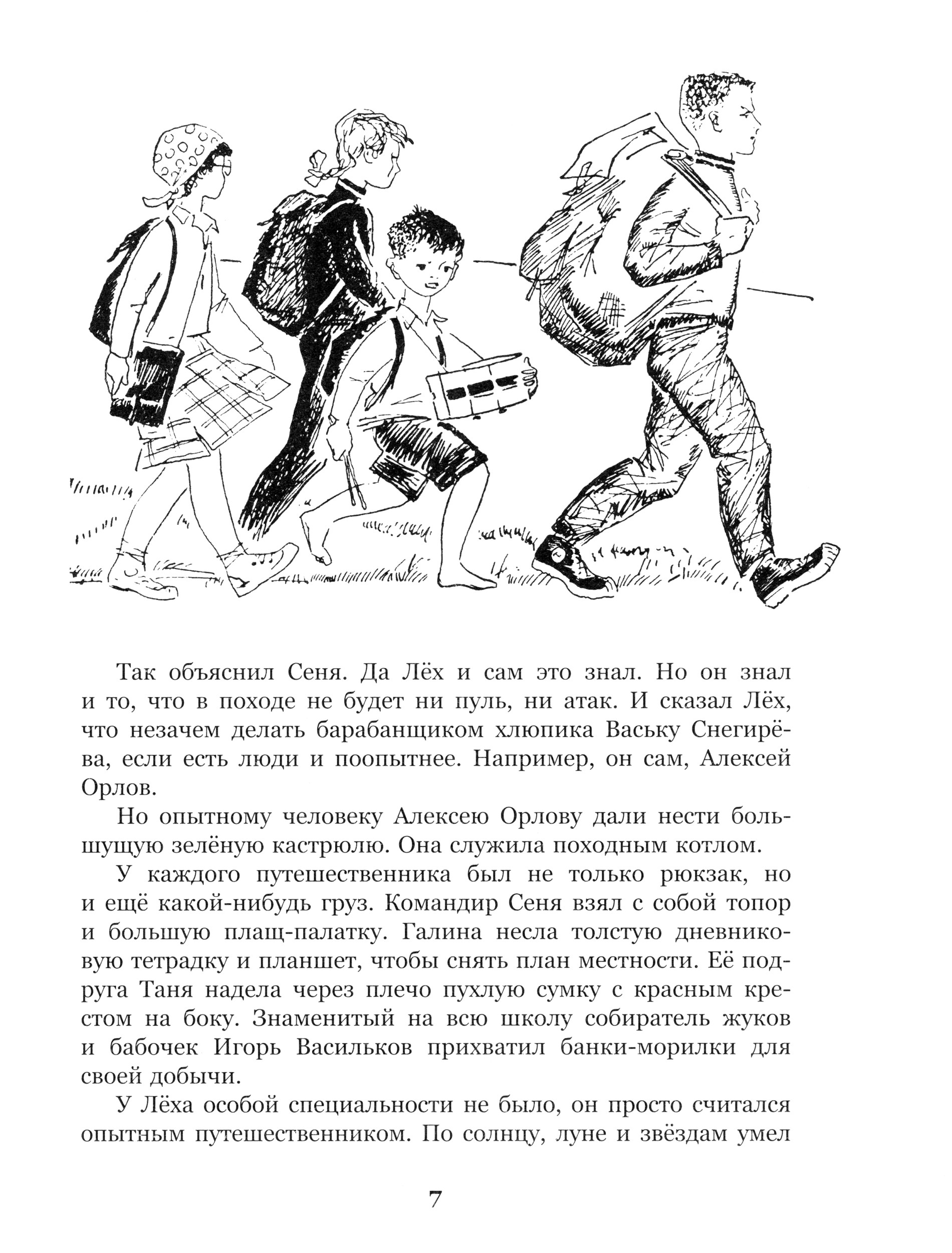 Книга ИД Мещерякова Палочки для Васькиного барабана - фото 6