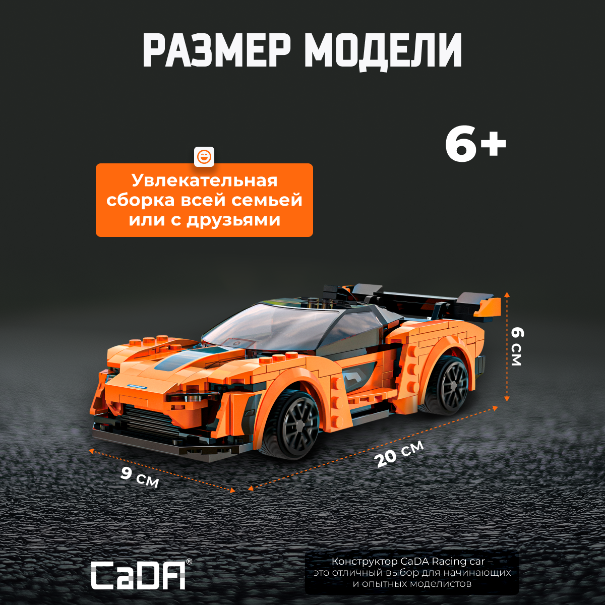 Конструктор CaDa Racing car 295 дет. - фото 4