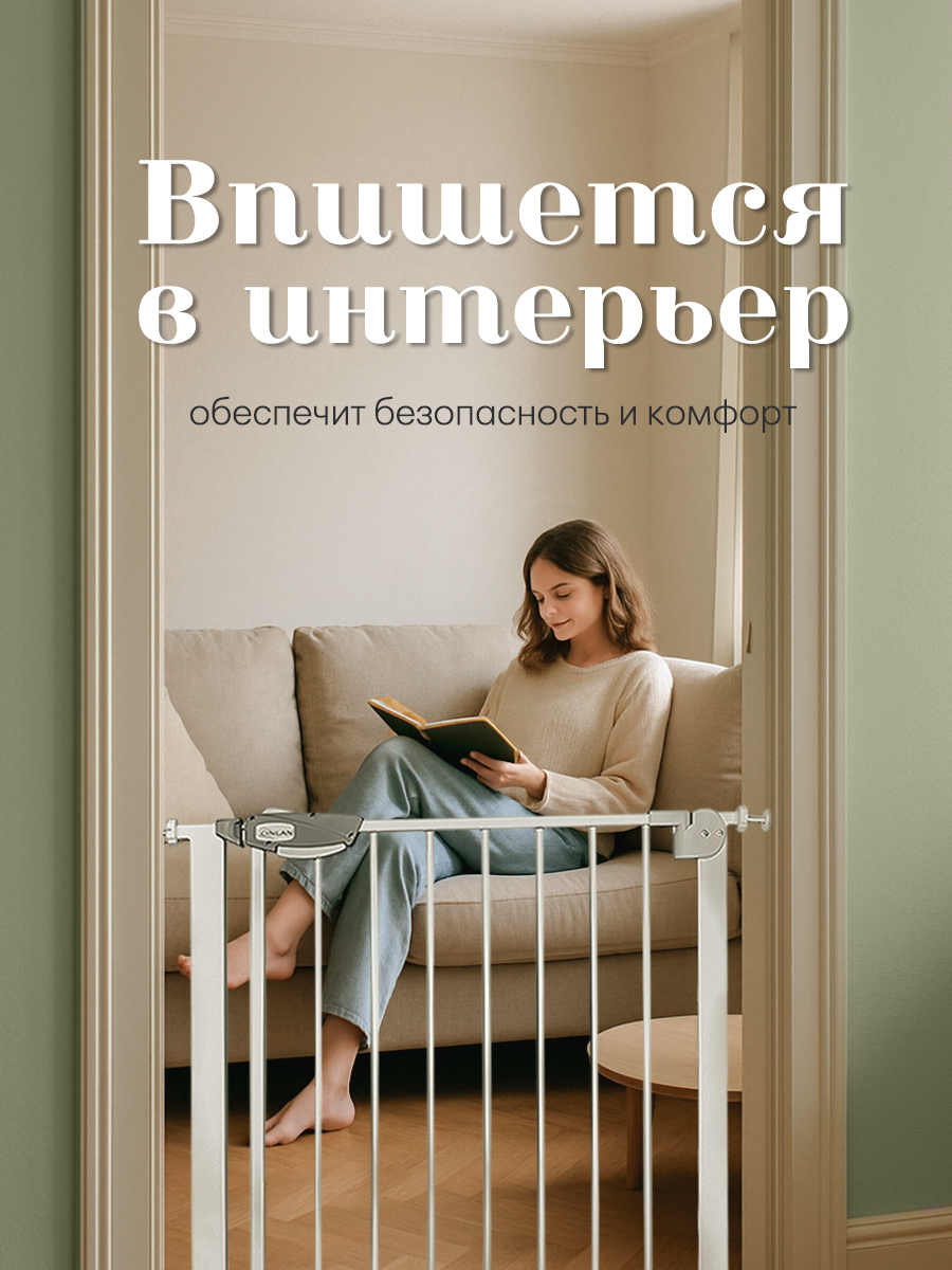 Ворота безопасности, дополнительная секция CINLANKIDS - фото 5