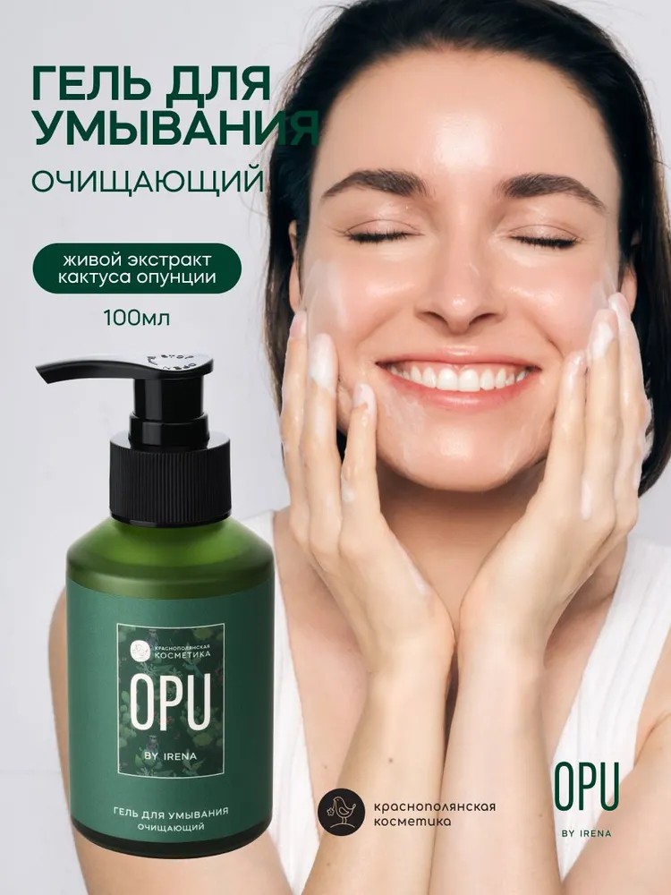 Гель Краснополянская косметика OPU by IRENA 100 мл 1 шт. - фото 1