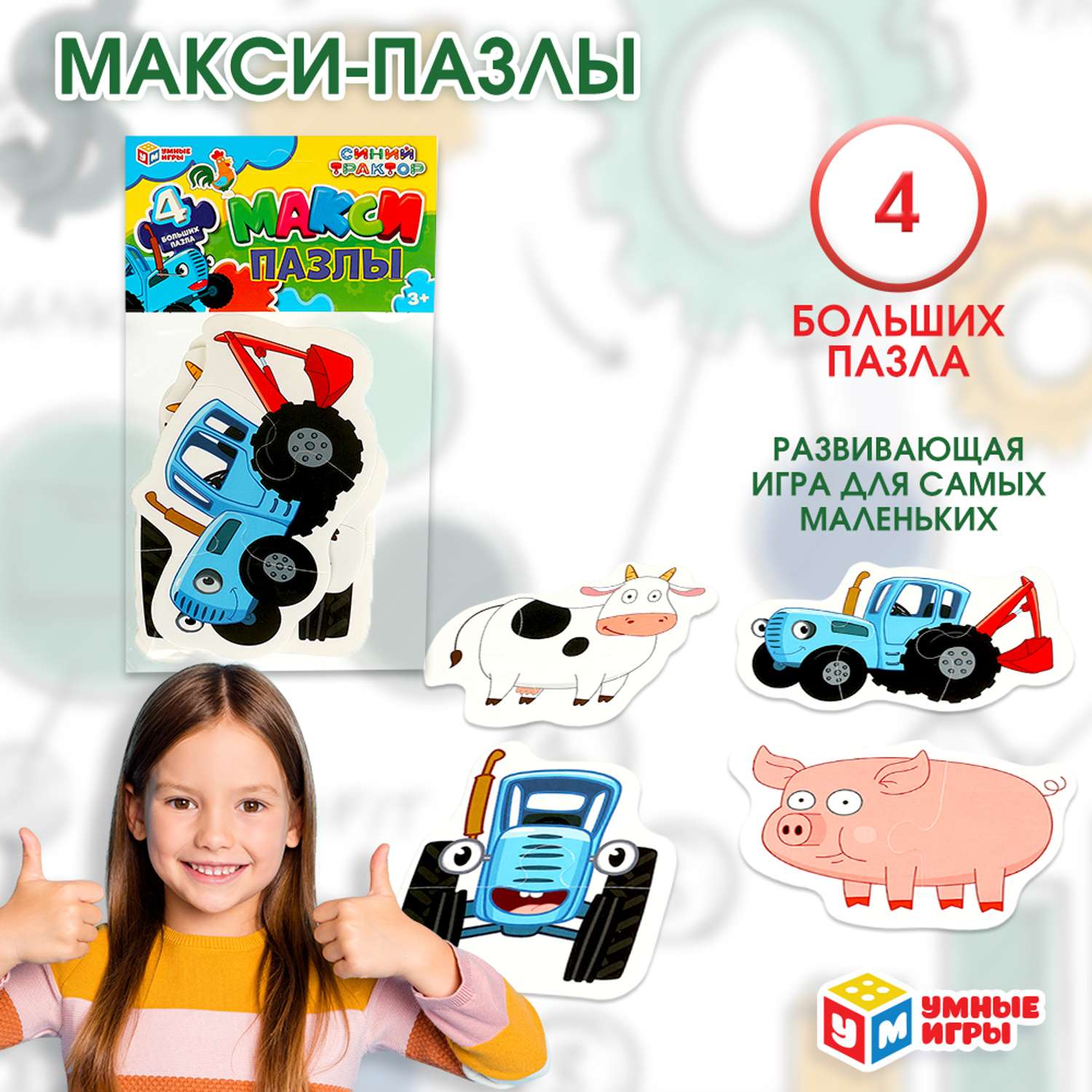 Игрушка Умные игры подвеска - фото 5