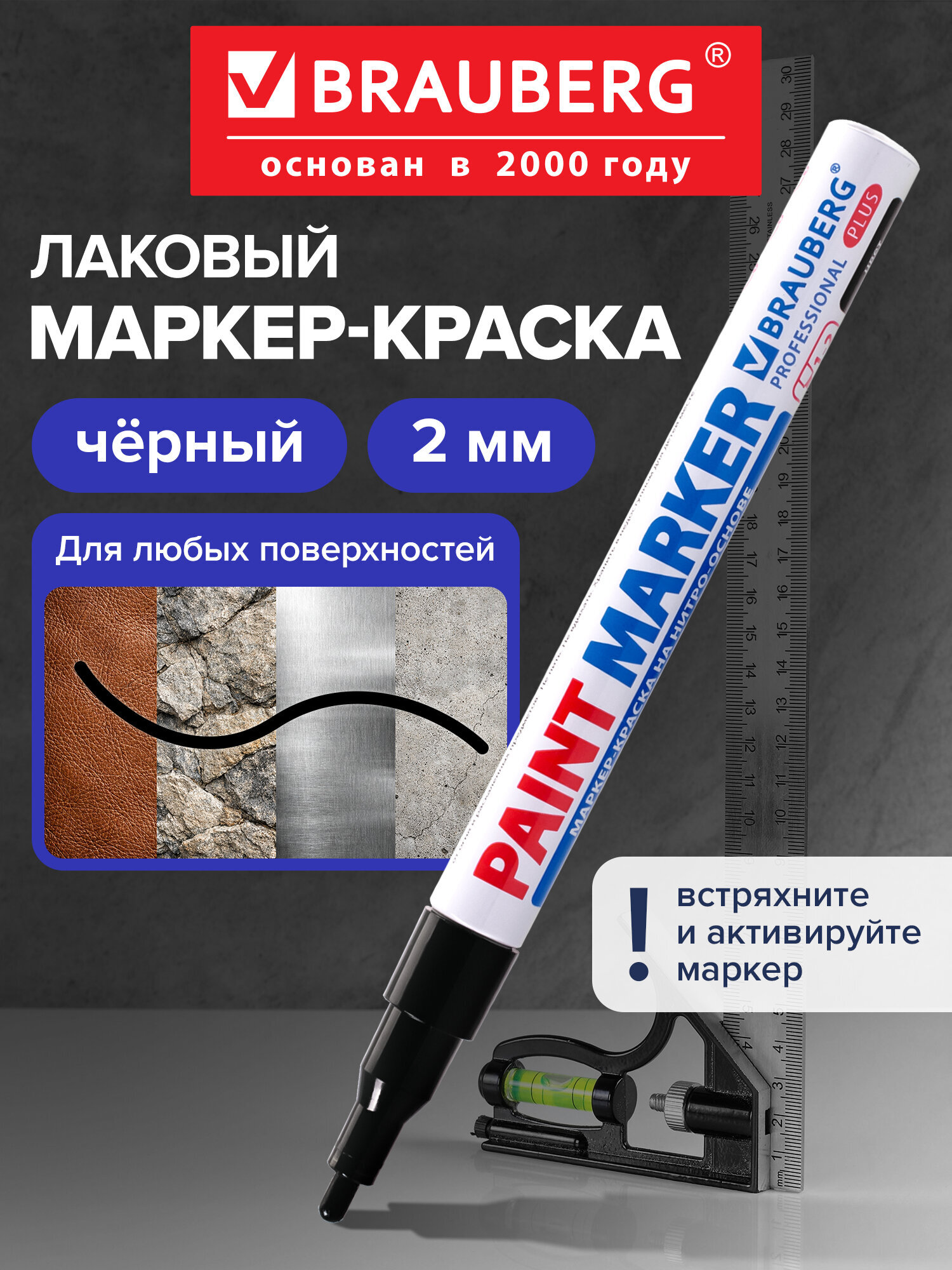 Маркеры Brauberg 1 шт. - фото 1