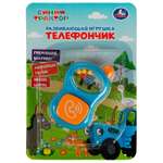 Игрушка УМка телефон