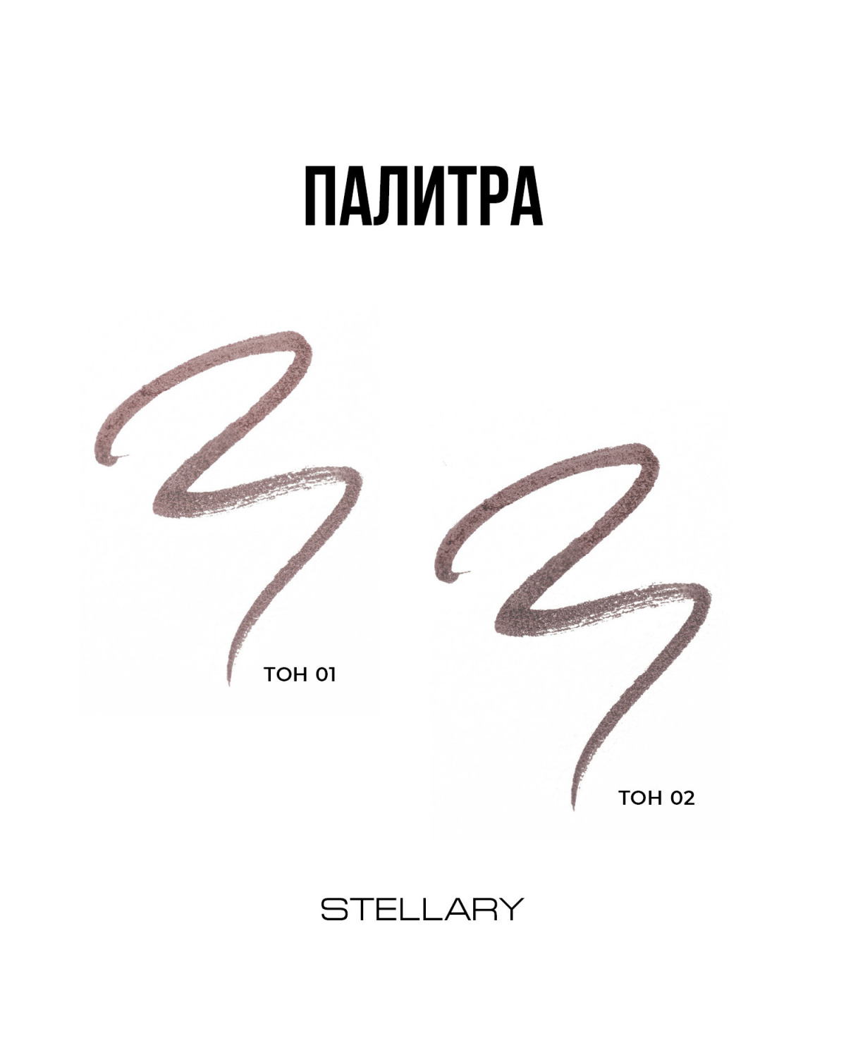 Лайнер для бровей STELLARY Brow tattoo pen, стойкий, тон 01 светло-коричневый, 0.7 мл - фото 6