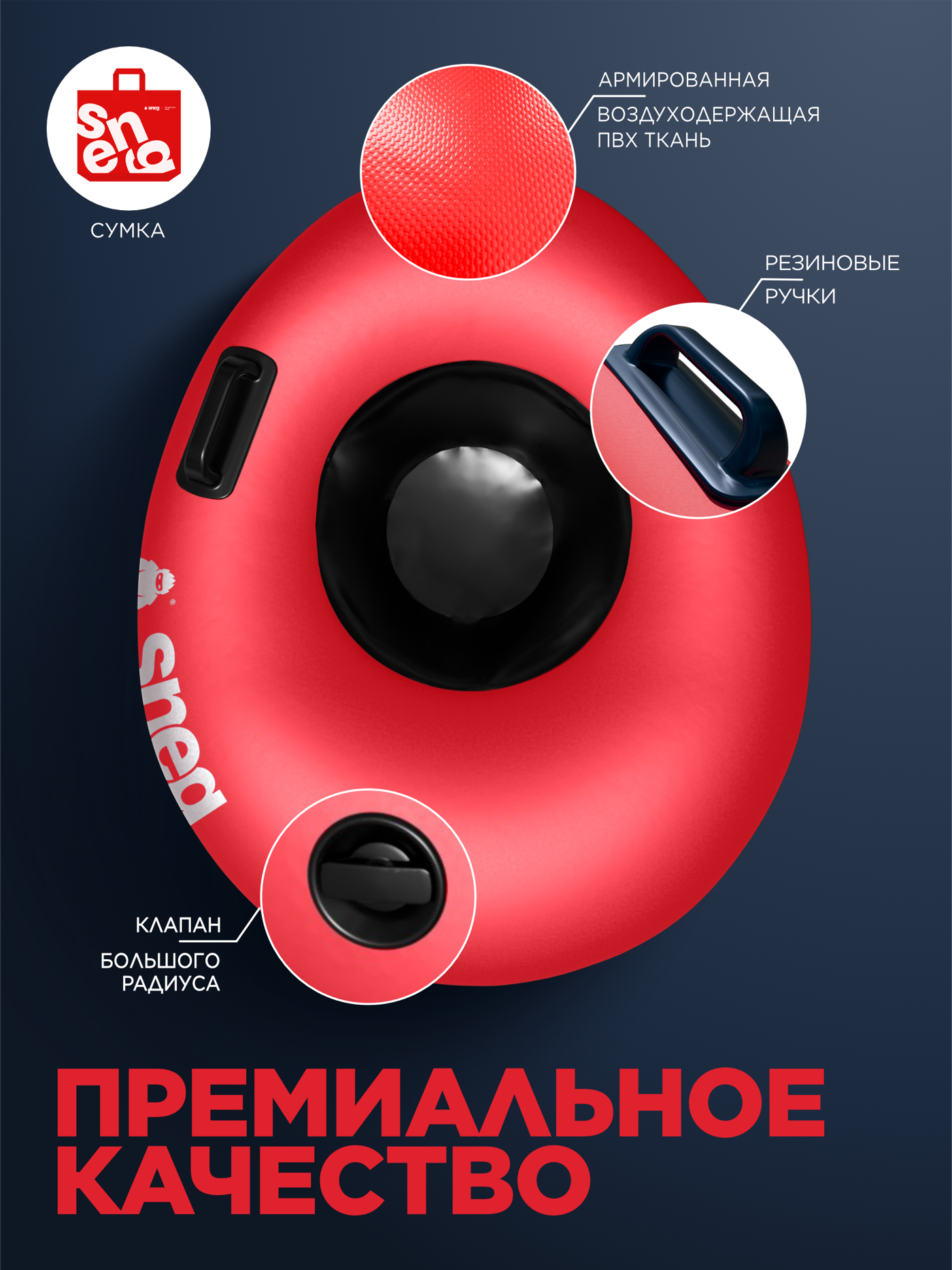 Тюбинг sneg 110 см - фото 2