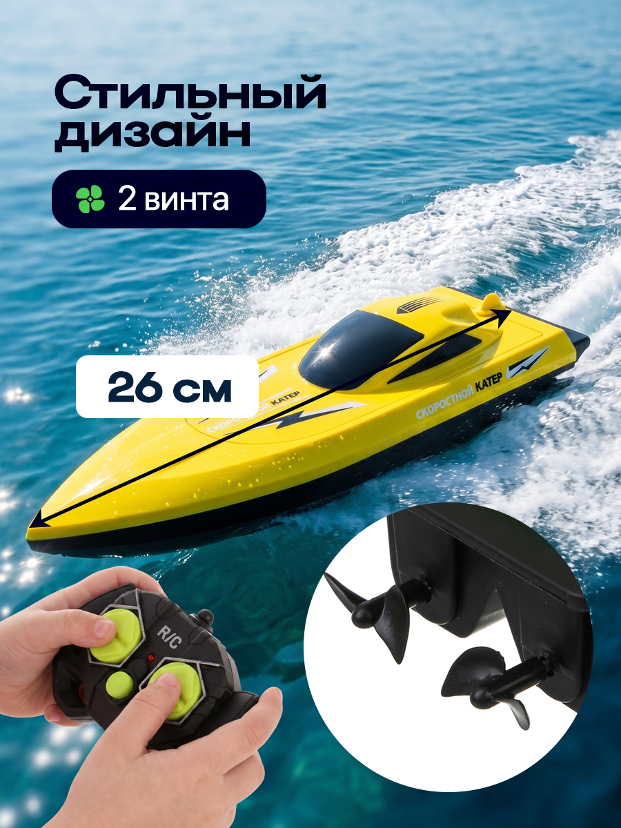 Катер РУ Игроленд цвет в ассортименте в ассортименте - фото 5