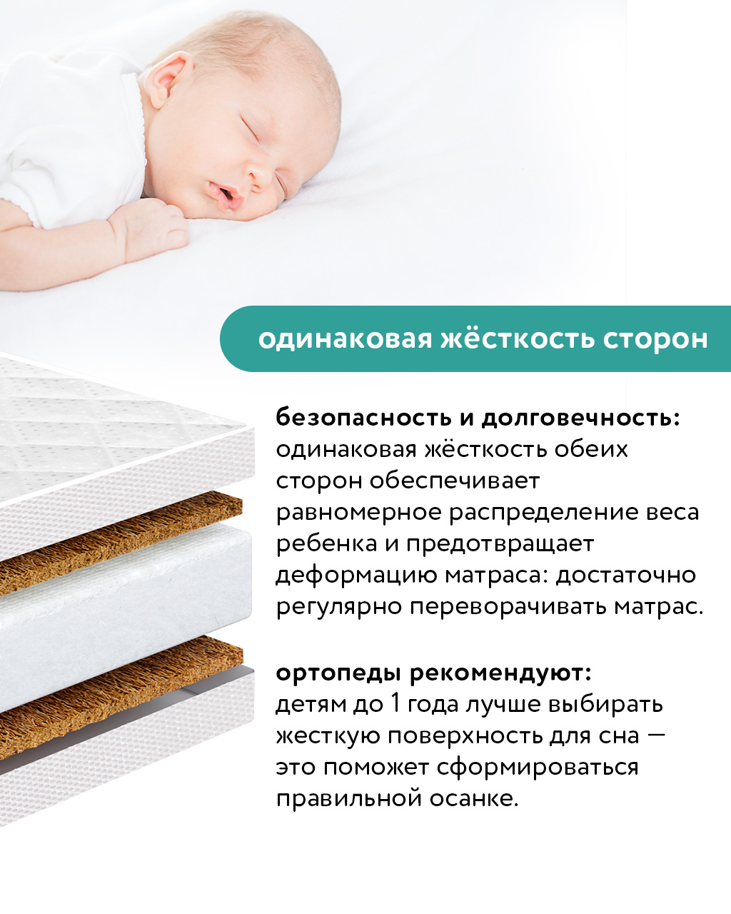 Матрас BabyGo Аэрато 60х120 - фото 12