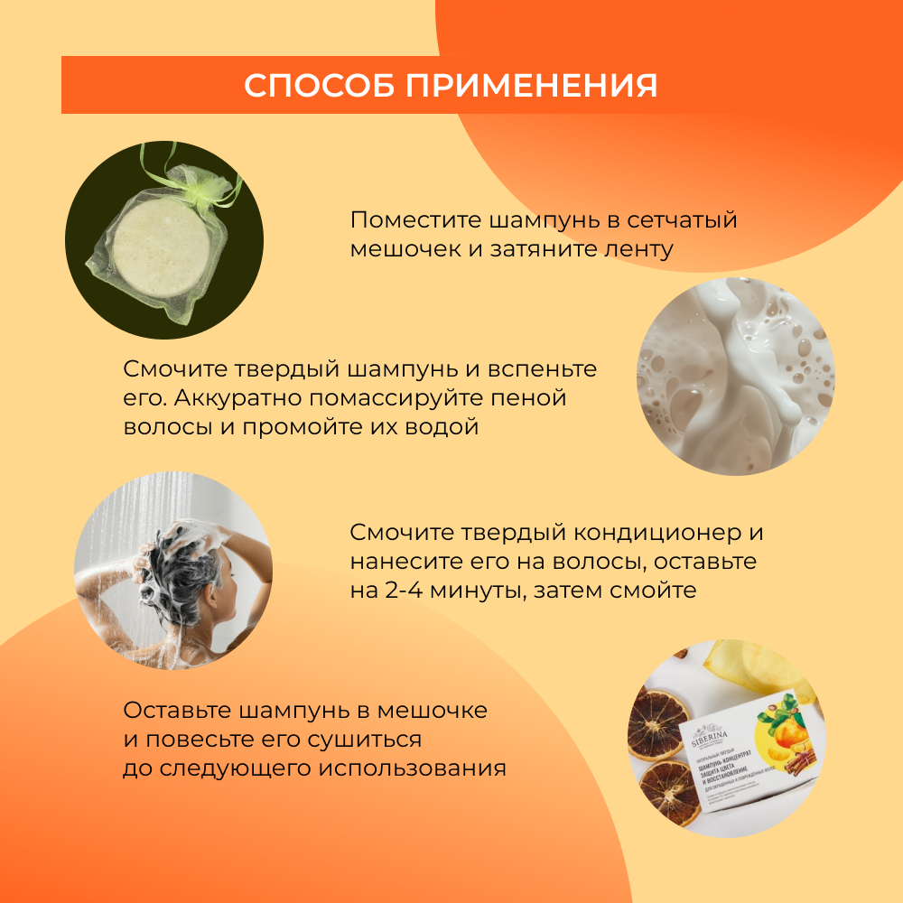 Шампунь Siberina твердый - фото 7