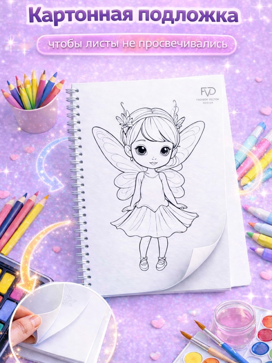 Раскраска для детей Fashion Vector Design Единороги, Принцессы, Феи, 30 листов, А5, подарок девочкам - фото 5