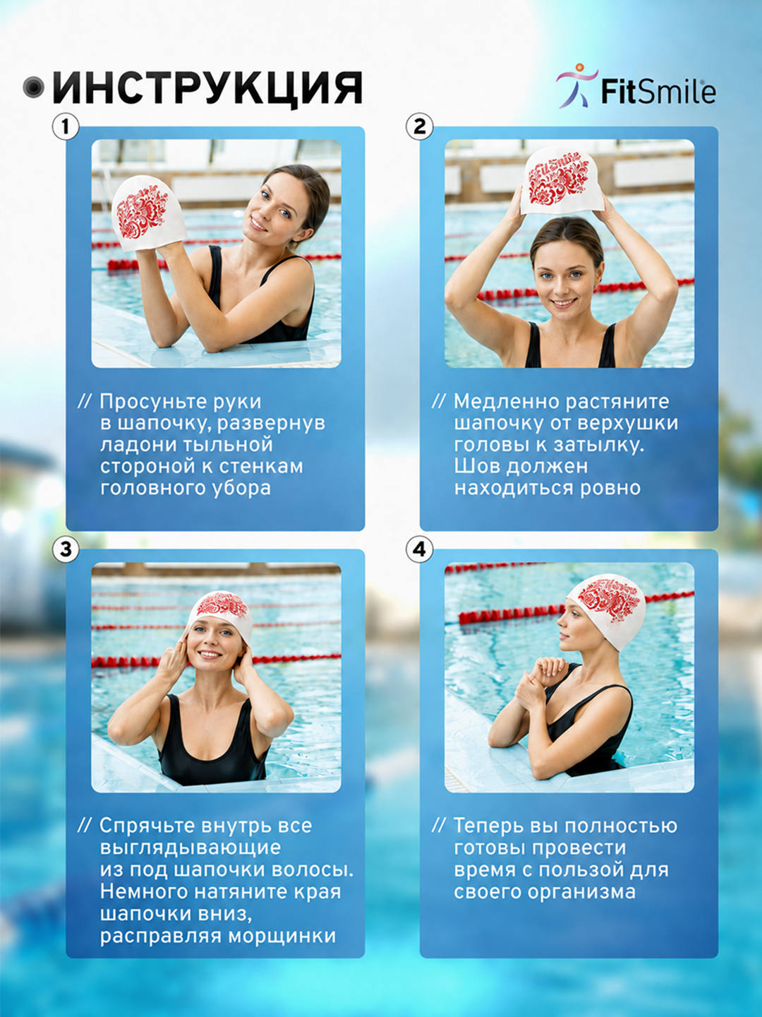 Шапочка силиконовая FitSmile А-ля рус Fitsmile красная - фото 10