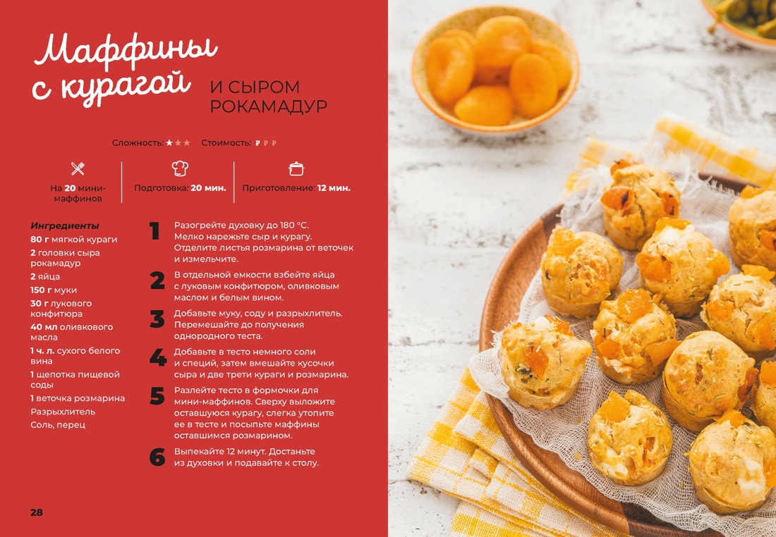 Книга КОЛИБРИ Паслен Д Маленькая книга сыра Высокая кухня - фото 9