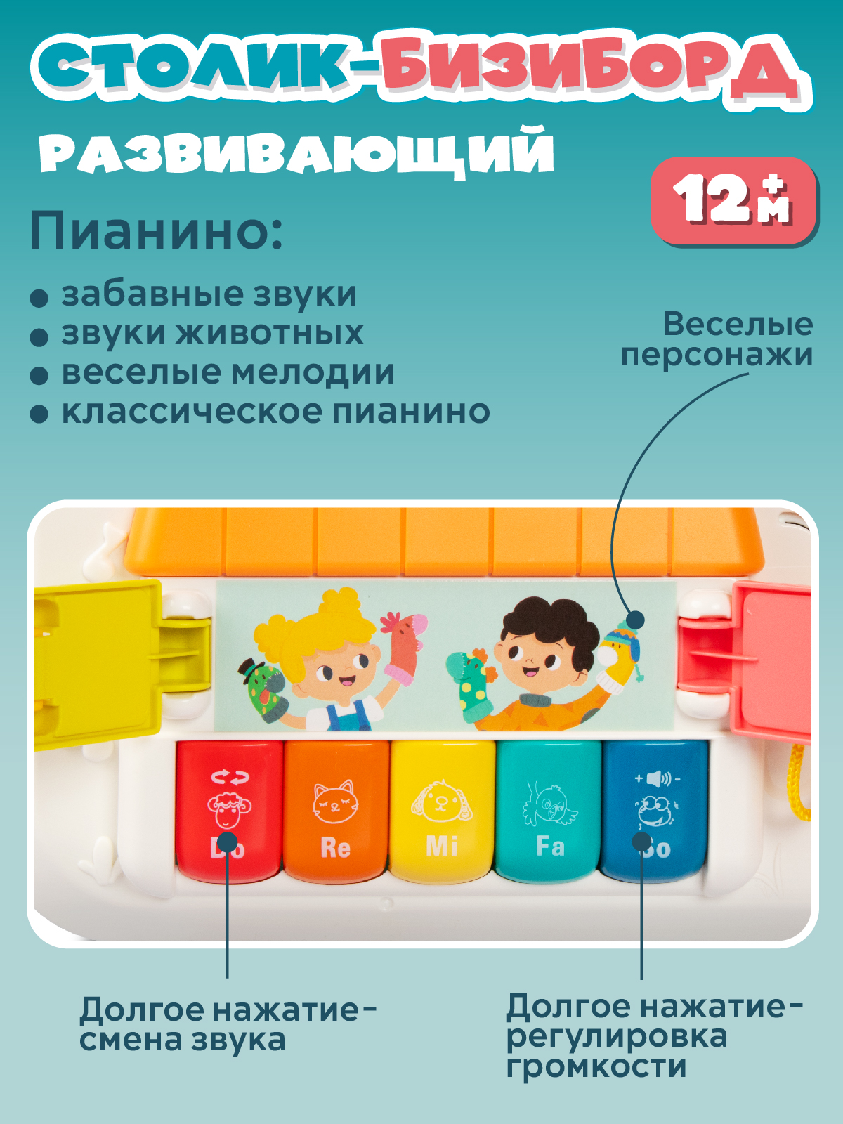 Игрушка Smart Baby развивающий центр - фото 3