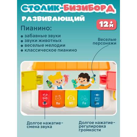 Игрушка Smart Baby развивающий центр