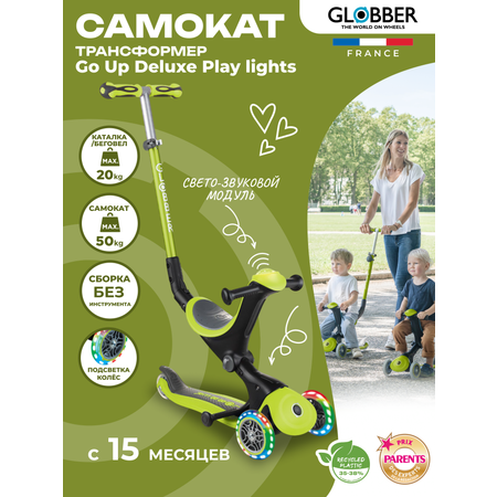 Самокат Globber трехколесный