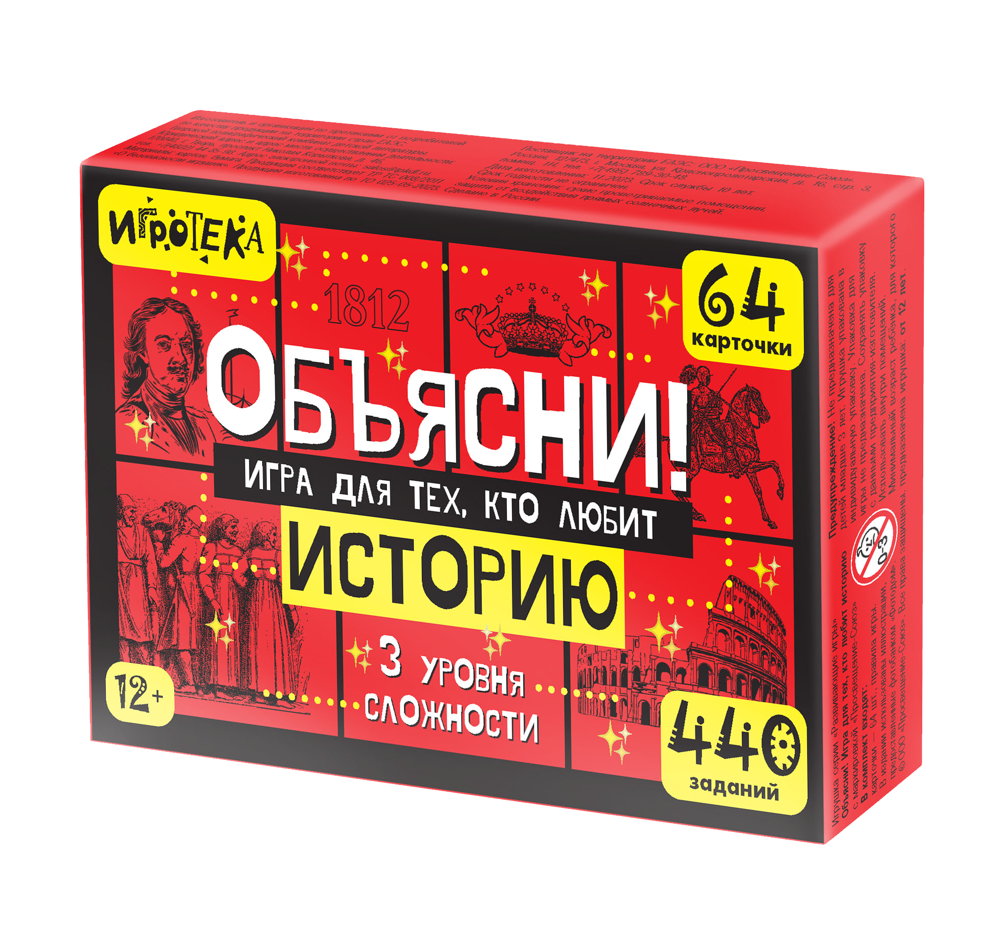 Настольная игра Игротека Для тех, кто любит историю - фото 1