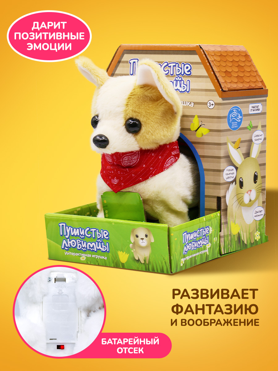 Мягкая игрушка Mioshi собачка животные - фото 3
