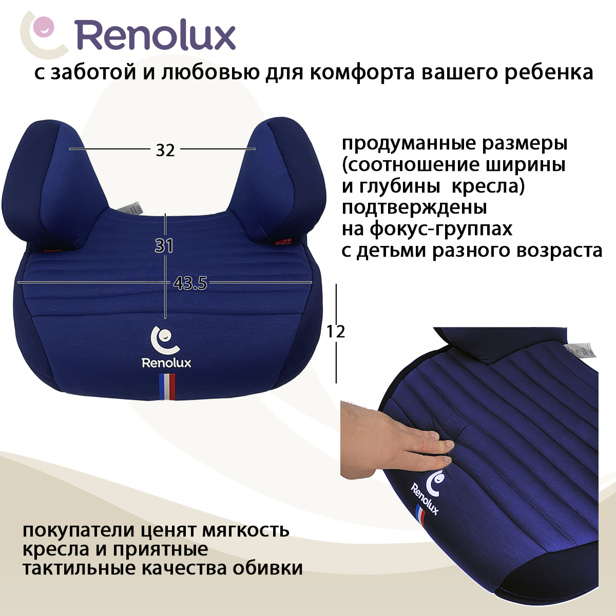 Автокресло Renolux Jet ocean 3 (22-36 кг) - фото 6