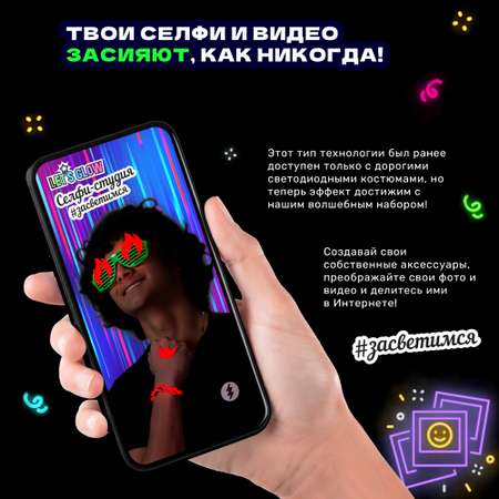 Игрушка Lets Glow Studio