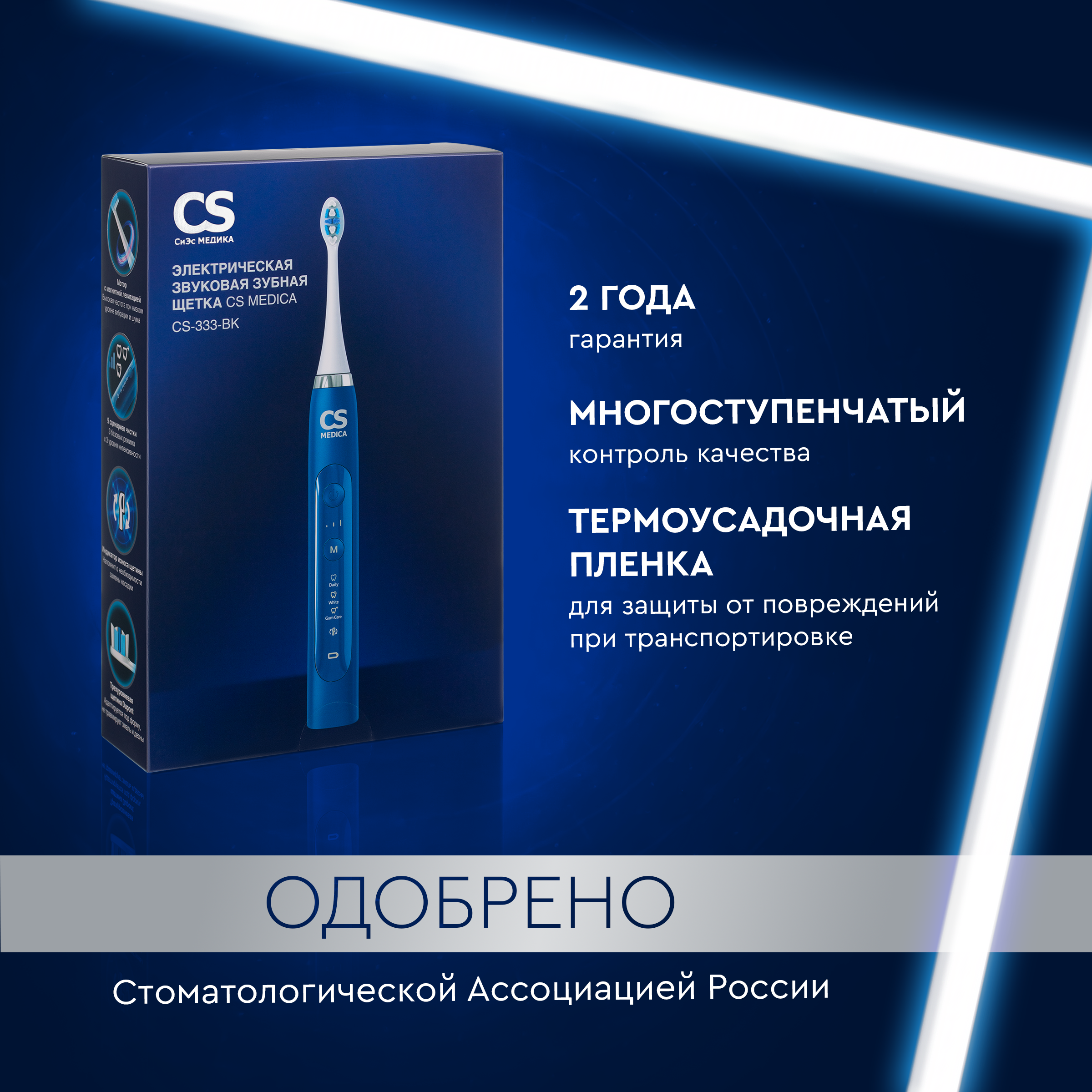 Зубная щетка электрическая CS MEDICA - фото 10