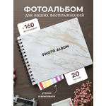 Фотоальбом iLikeGift White gold marble 20 листов