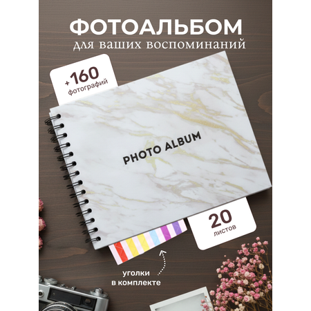 Фотоальбом iLikeGift White gold marble 20 листов