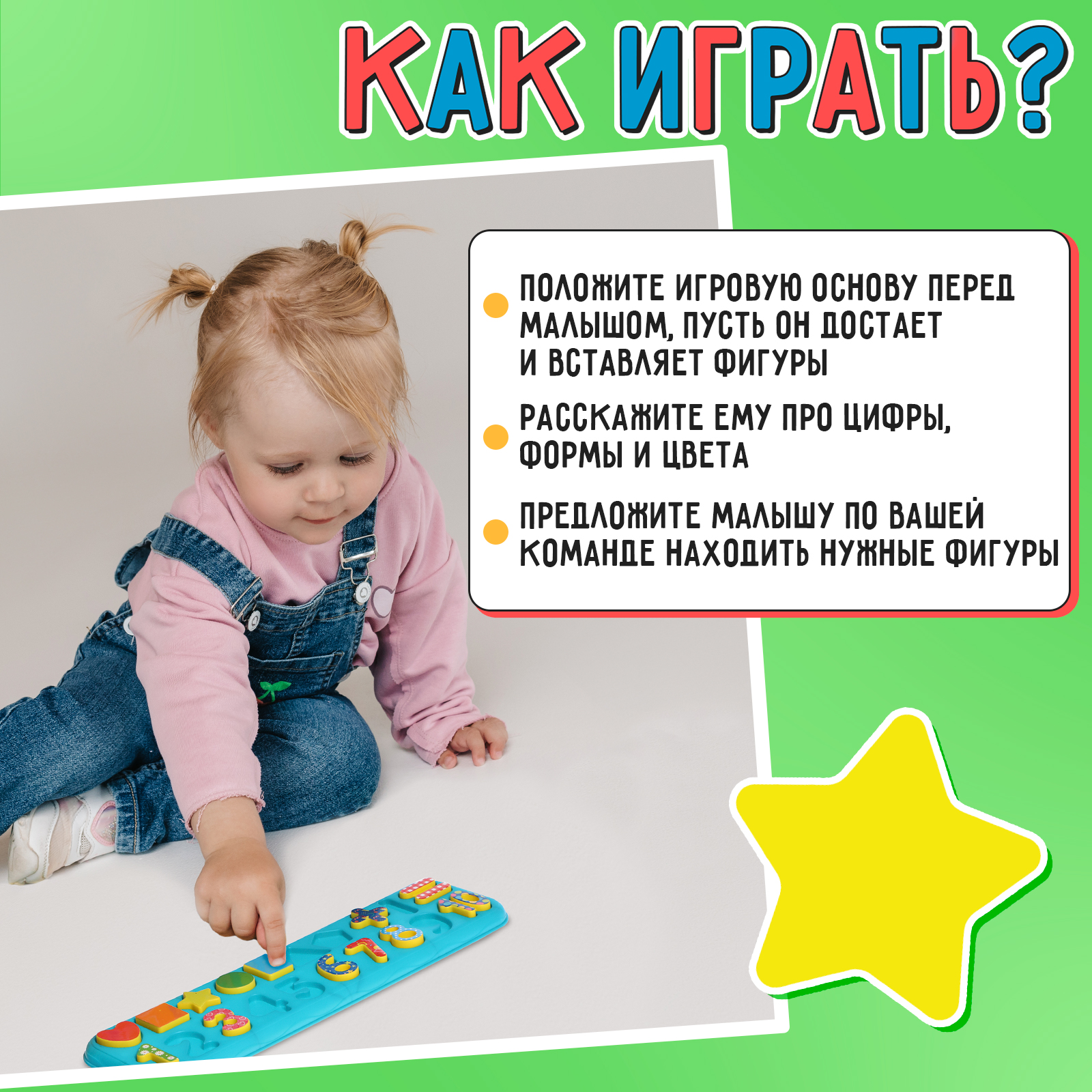 Игрушка IQ-ZABIAKA бизиборд - фото 4