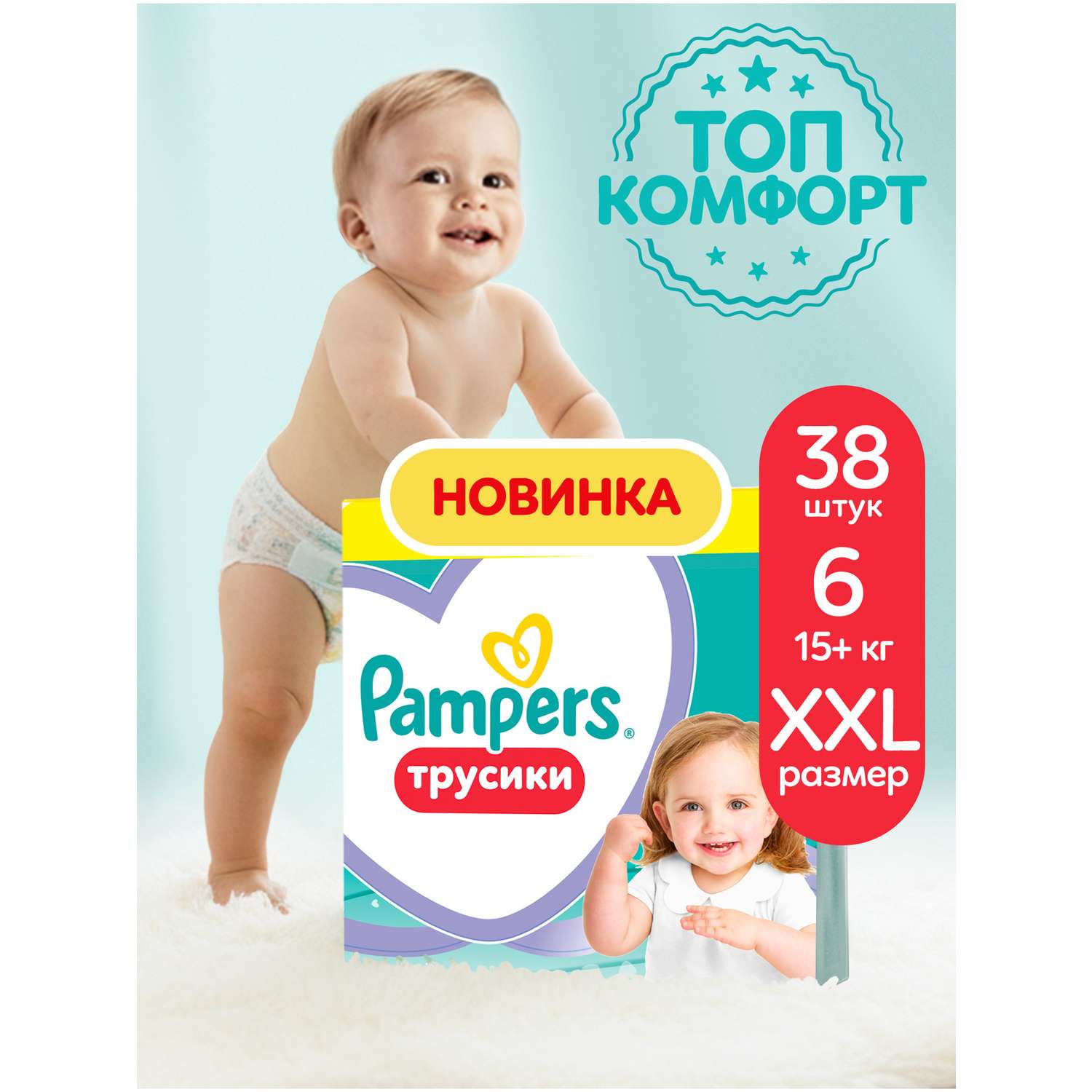 Трусики Pampers Pants 6 (15+ кг) 38 шт. - фото 1