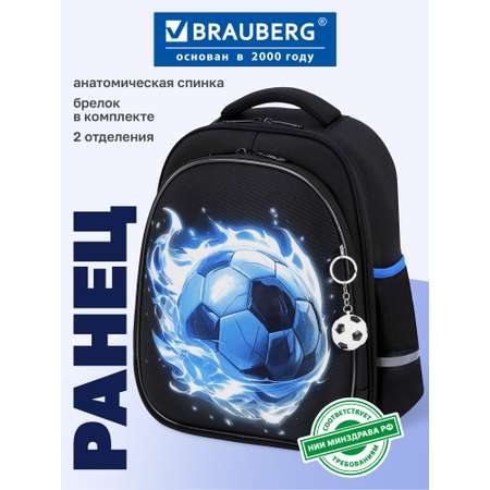 Рюкзак Brauberg мяч