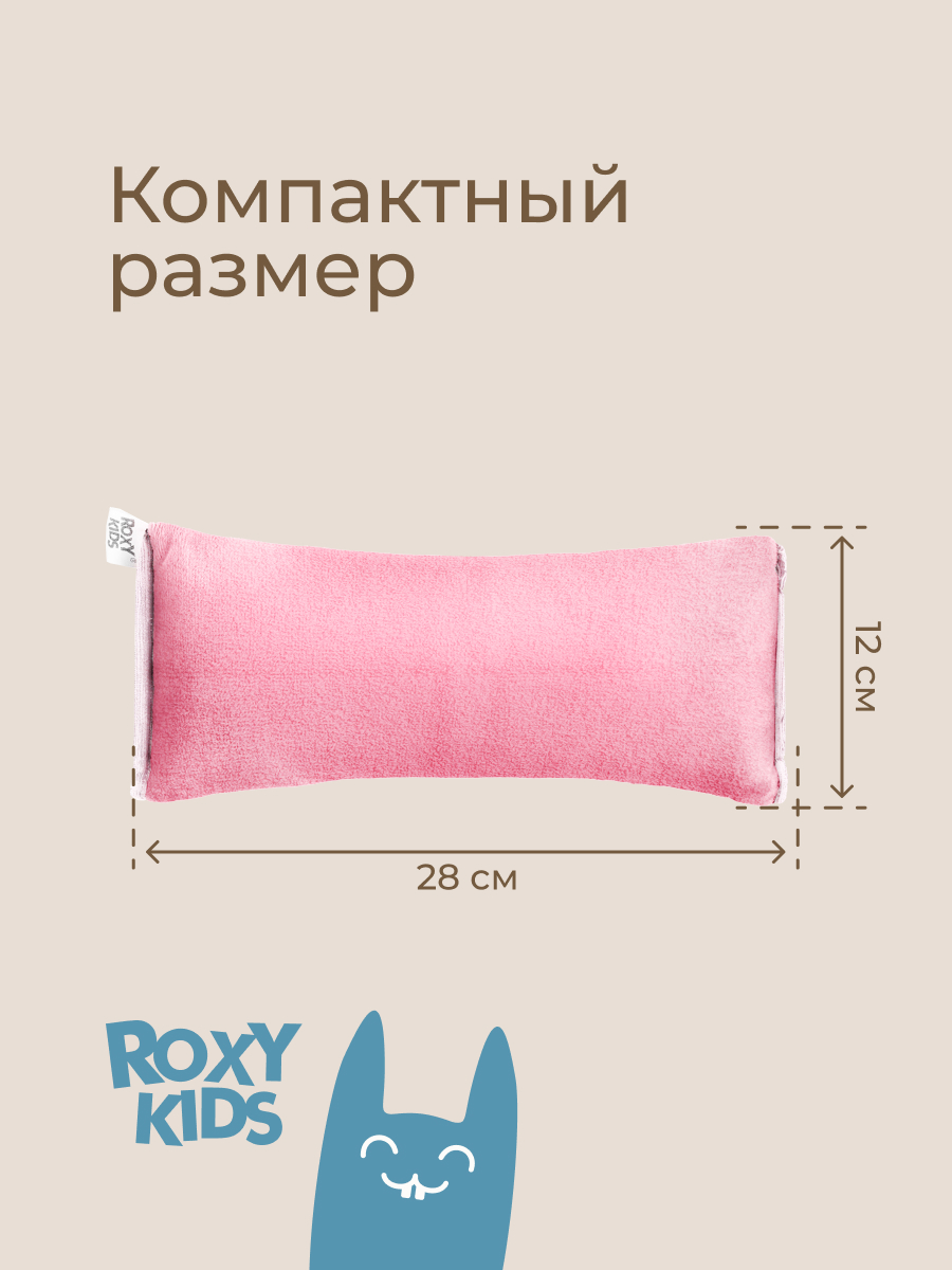 Подушка автомобильная детская ROXY-KIDS для путешествий в дорогу - фото 8