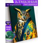 Алмазная мозаика Art on Canvas Мудрый филин в ассортименте