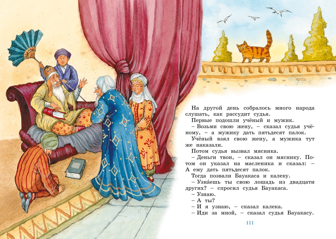 Книга Махаон Внеклассное чтение. Лесков Н.,Толстой Л. Комплект из 2-х книг. - фото 21