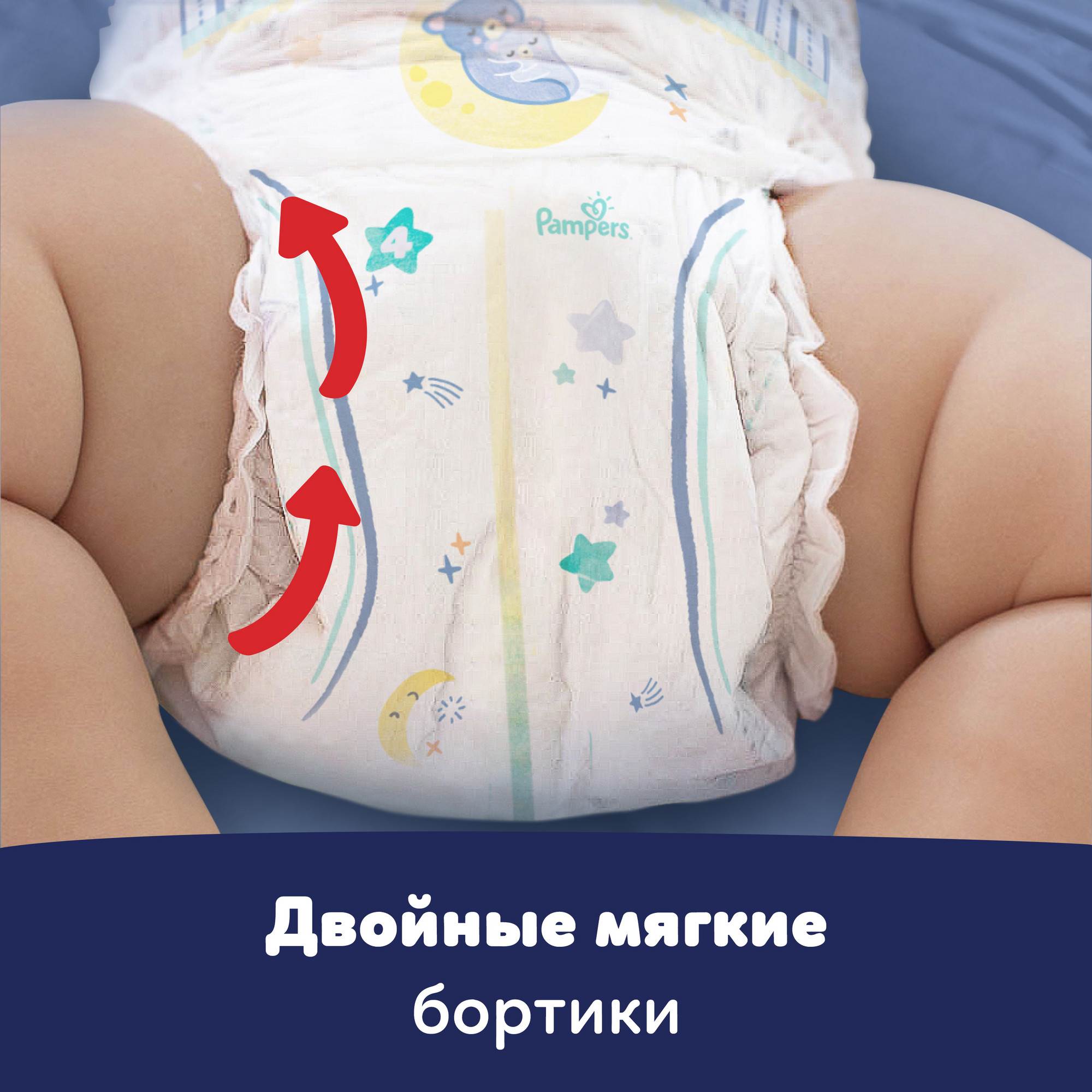 Трусики Pampers ночные 4 (9-15кг) 80 шт. - фото 7