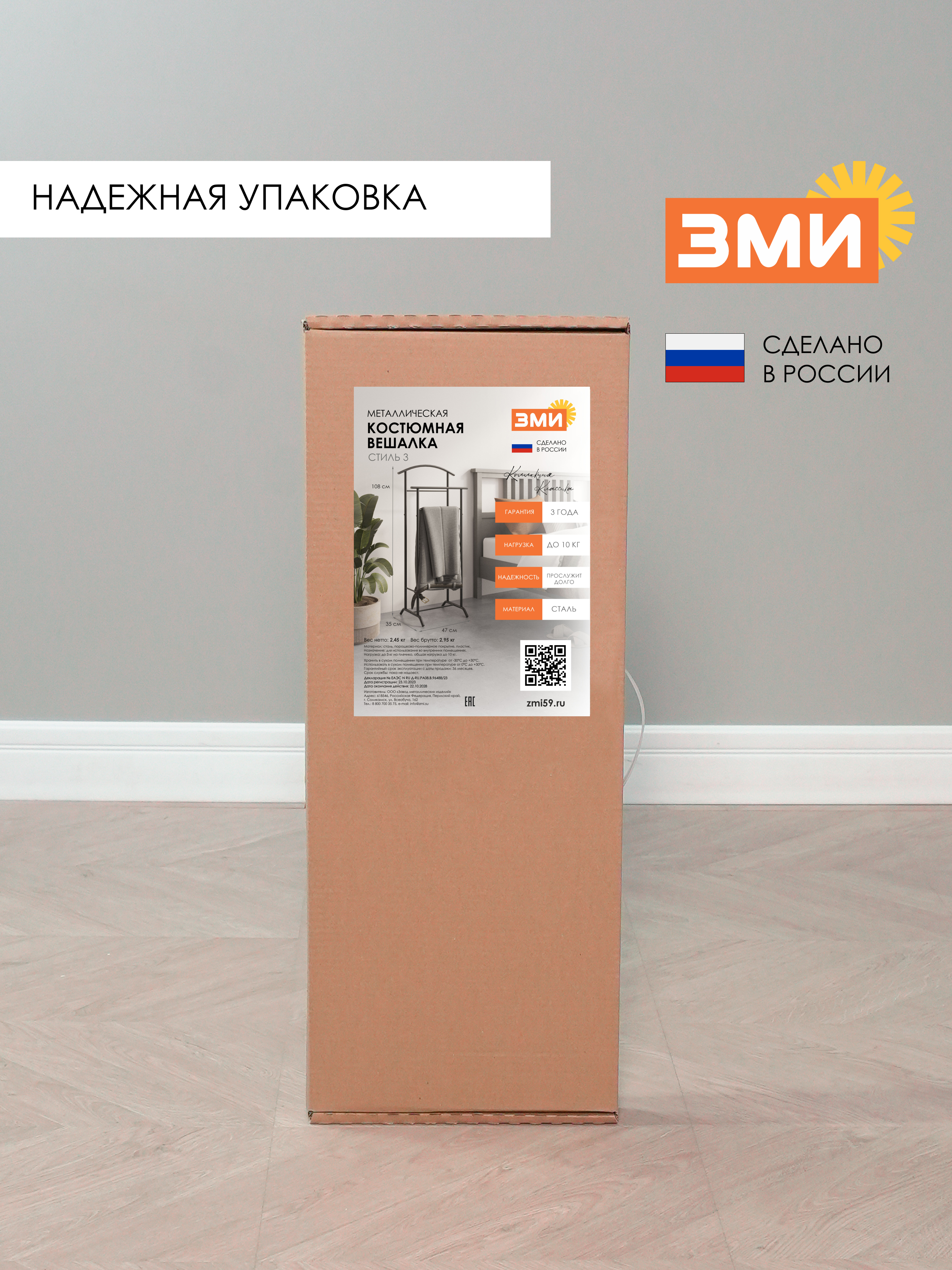 Вешалка напольная ЗМИ Стиль 3 цвет белый - фото 7