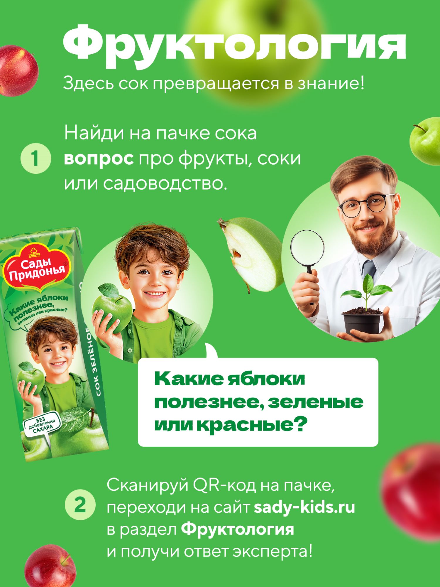 Сок Сады Придонья Зеленое яблоко с 4 мес 0.2 л - фото 4