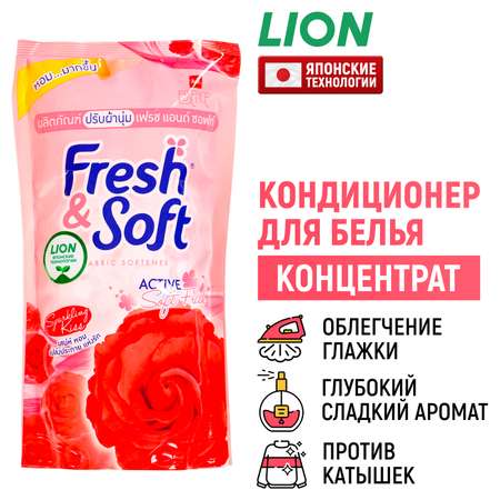 Кондиционер для белья LION Fresh Soft парфюмированный Искристый Поцелуй 500 мл