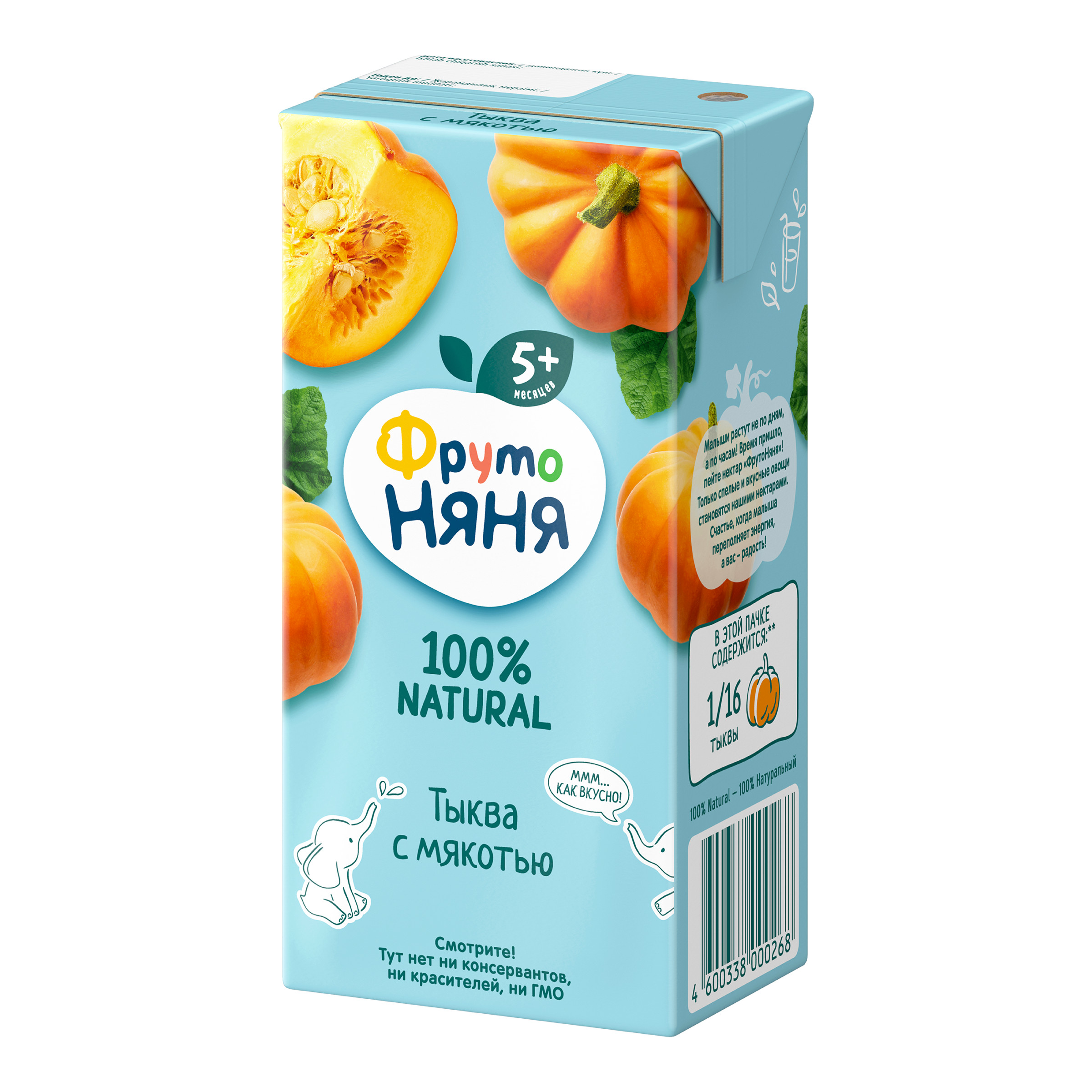 Нектар ФрутоНяня Тыква с 4 мес 0.2 л - фото 4