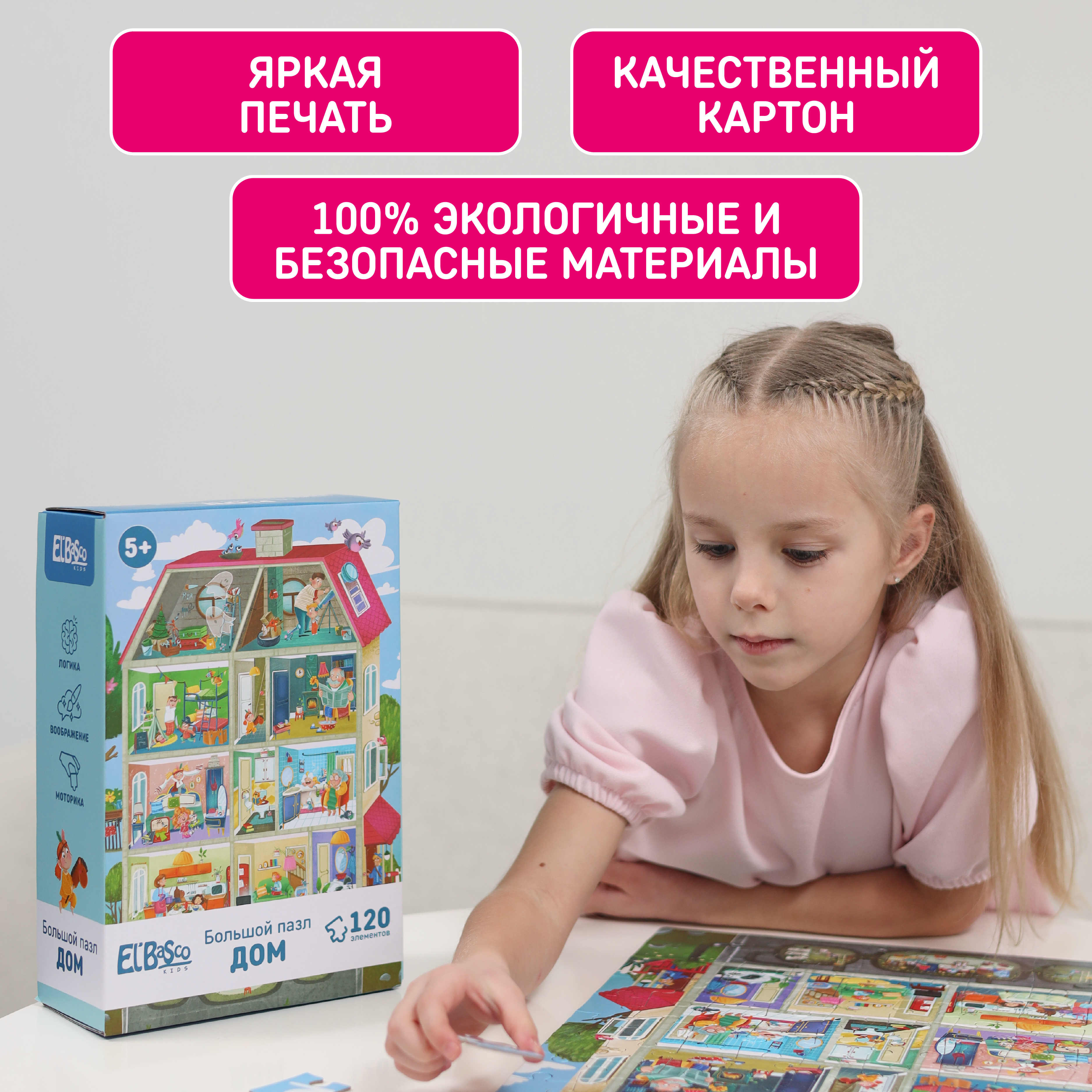 Пазл El BascoKids Дом классический - фото 4