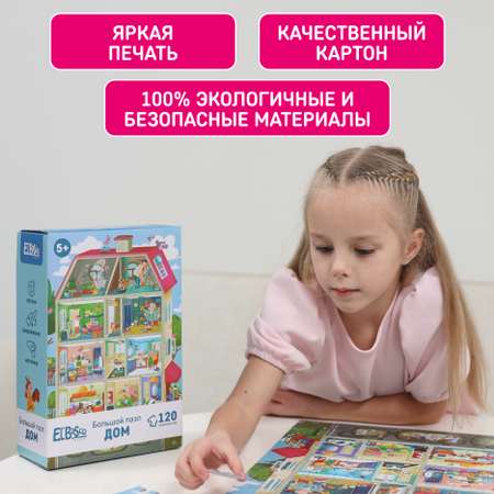 Пазл El BascoKids Дом классический