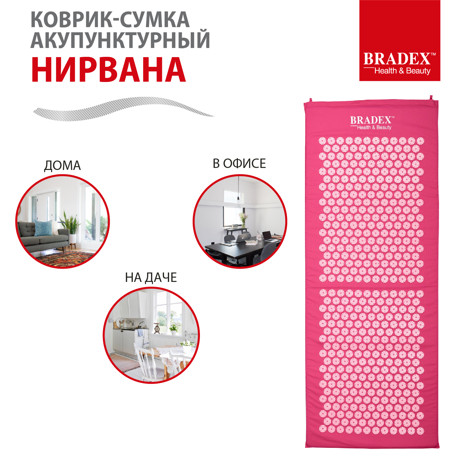 Аппликатор кузнецова коврик Bradex игольчатый для спины длинный - фото 5