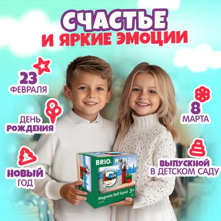 Дополнительные элементы Brio 8.2 см