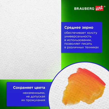 Холст на подрамнике Brauberg 30х40 см и др для рисования набор 5 штук
