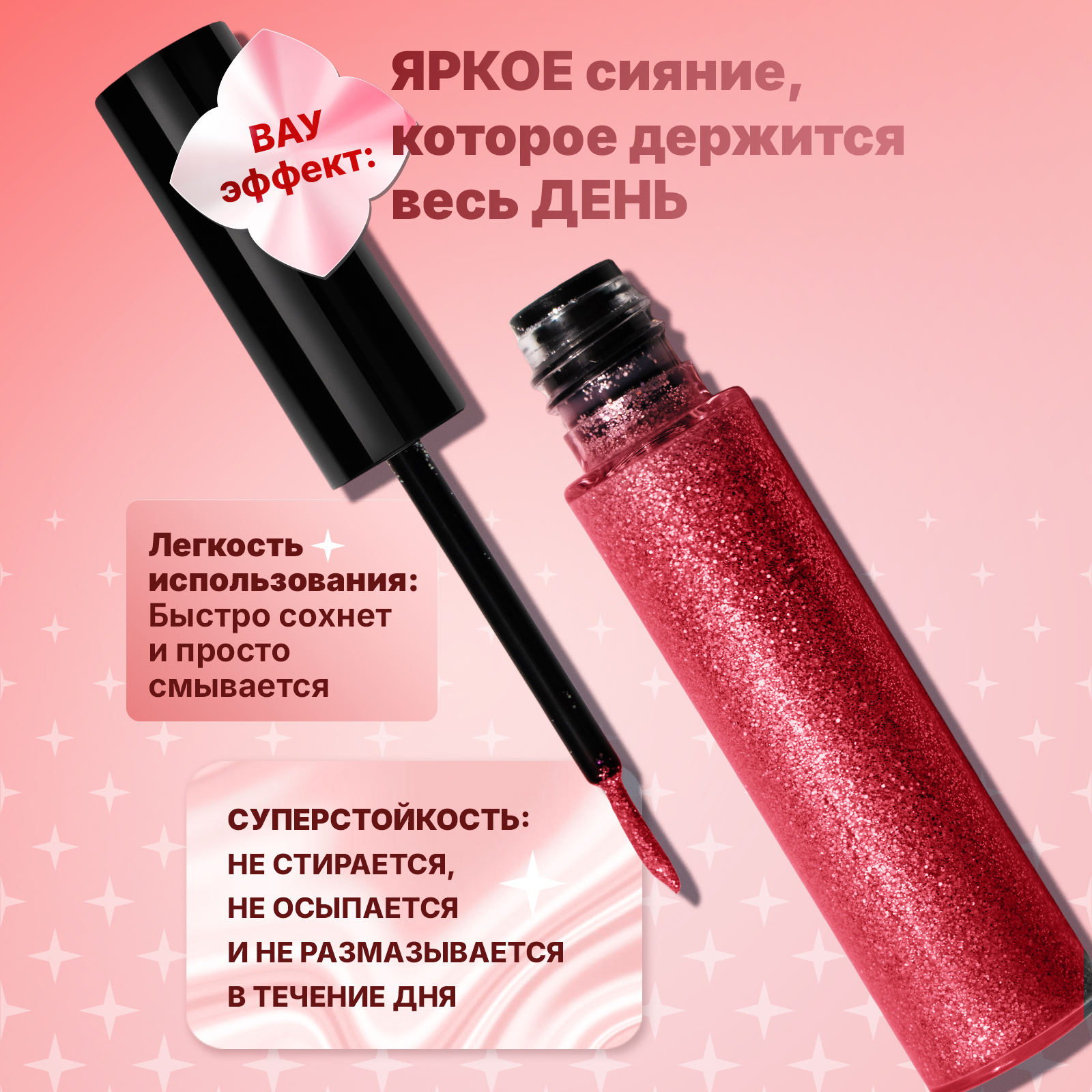 Цветная жидкая подводка с блестками ХОББИЛАБ для макияжа стрелок жидкий рубин с кисточкой - фото 3