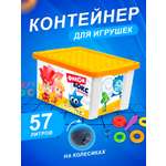 Ящик для игрушек PLASTIC REPABLIC baby 57 л