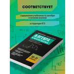 Алгебра и начала анализа. ЕГЭ Феникс Книга