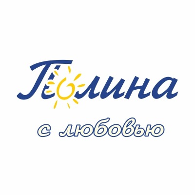 Полина с любовью