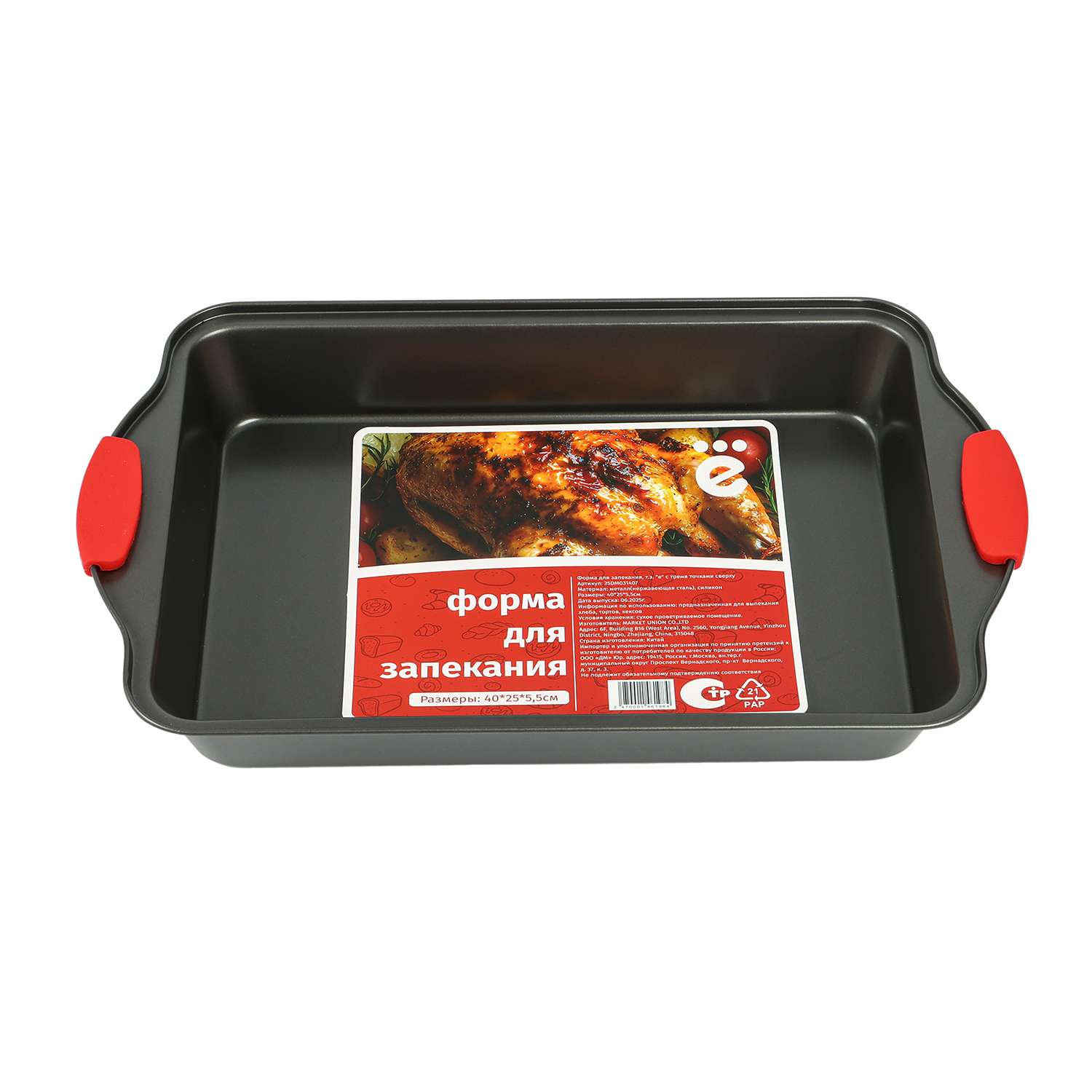 Форма для запекания ё с силиконовыми ручками 40*25*5.5см - фото 1