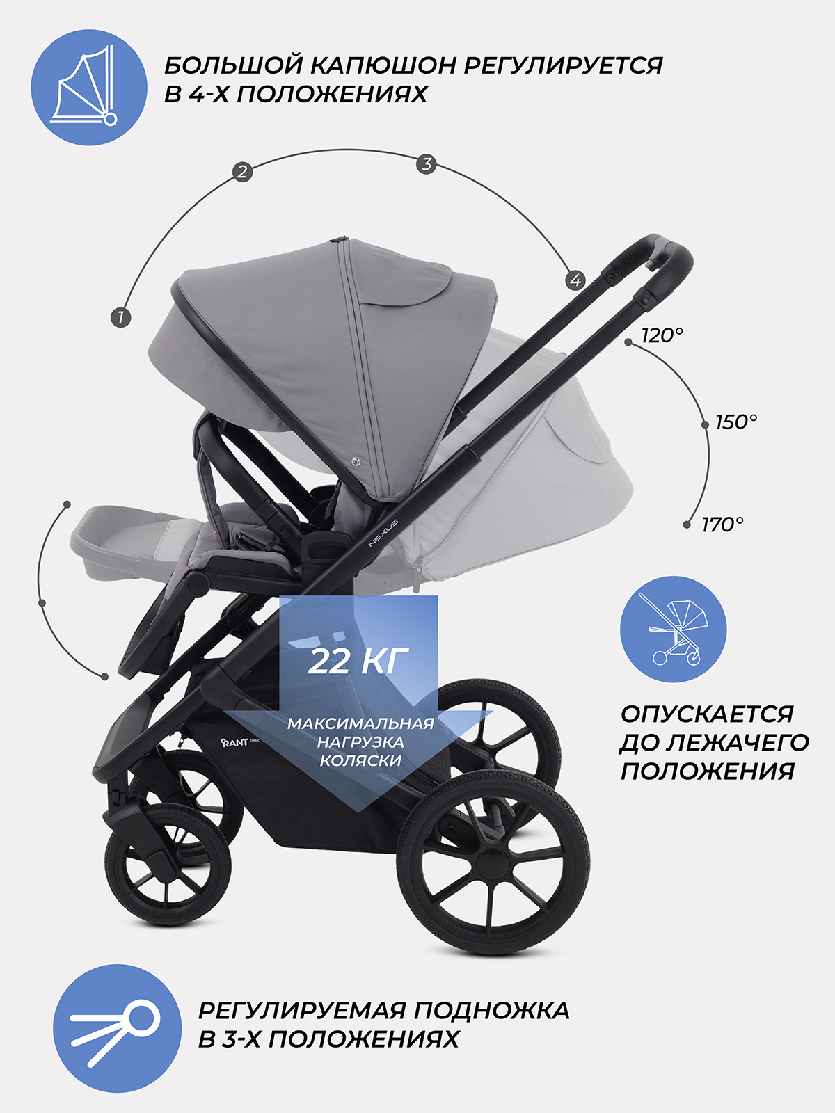 Коляска 3в1 Rant NEXUS - фото 6