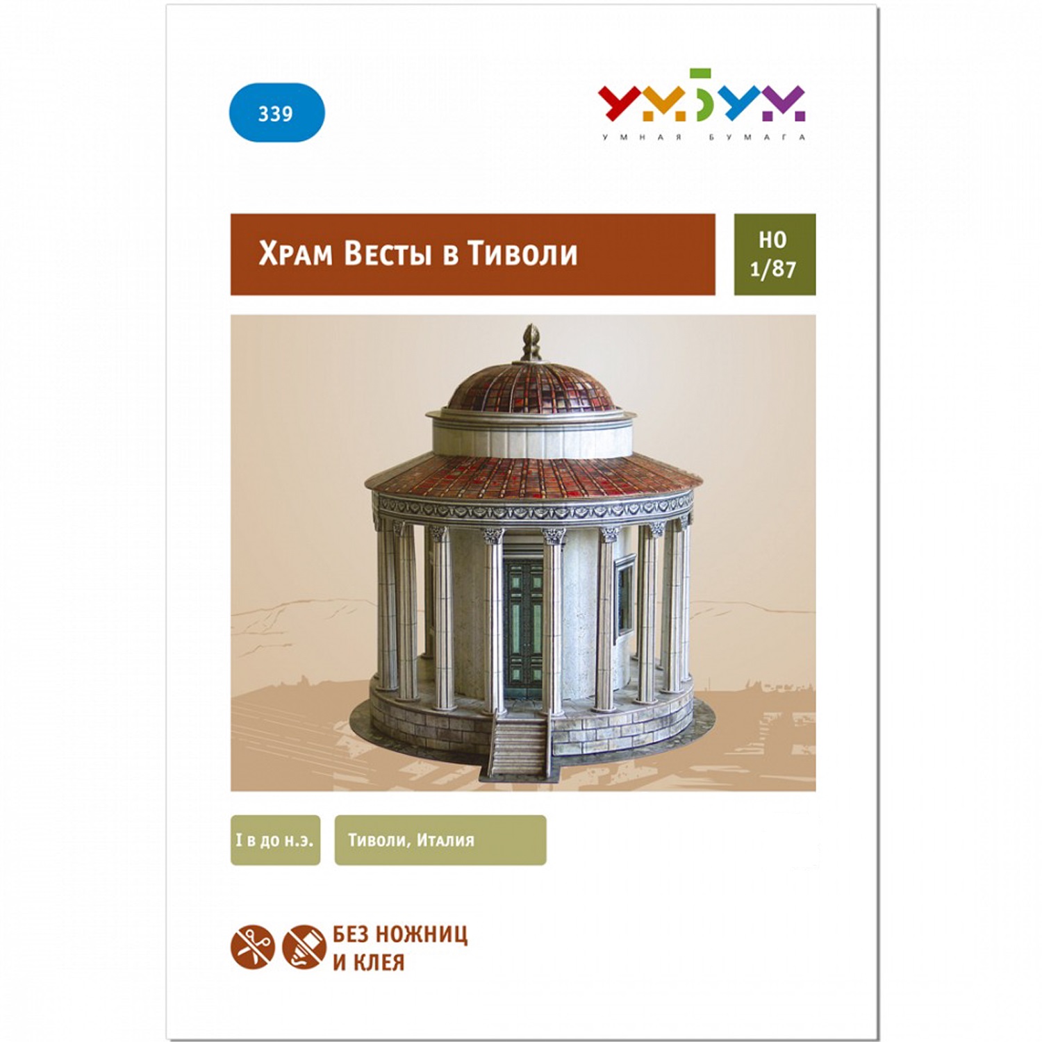 Сборная модель Умная бумага 339 - фото 3
