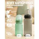 Бутылочка Пома Easy Cup 250 мл 2 шт.